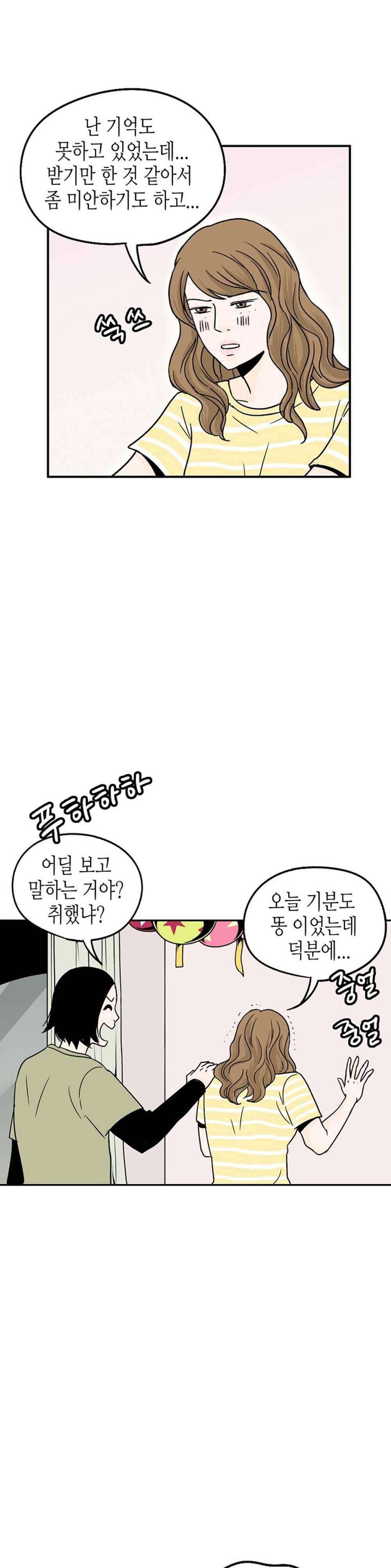 온더힐 74화 4