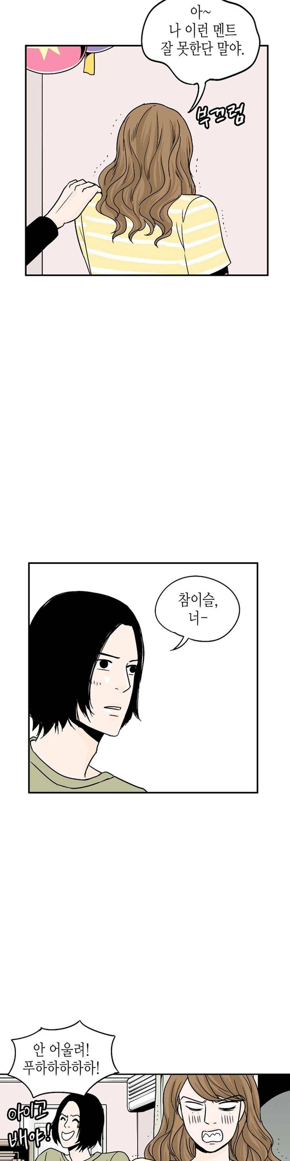 온더힐 74화 5