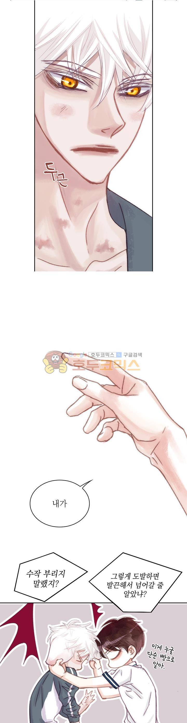 일상다정사 27화 4