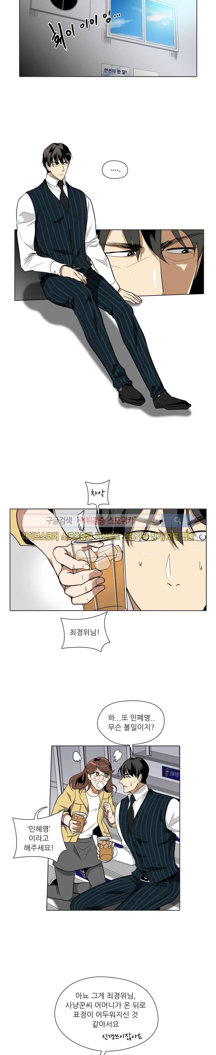 사냥꾼과 최형사 41화 4