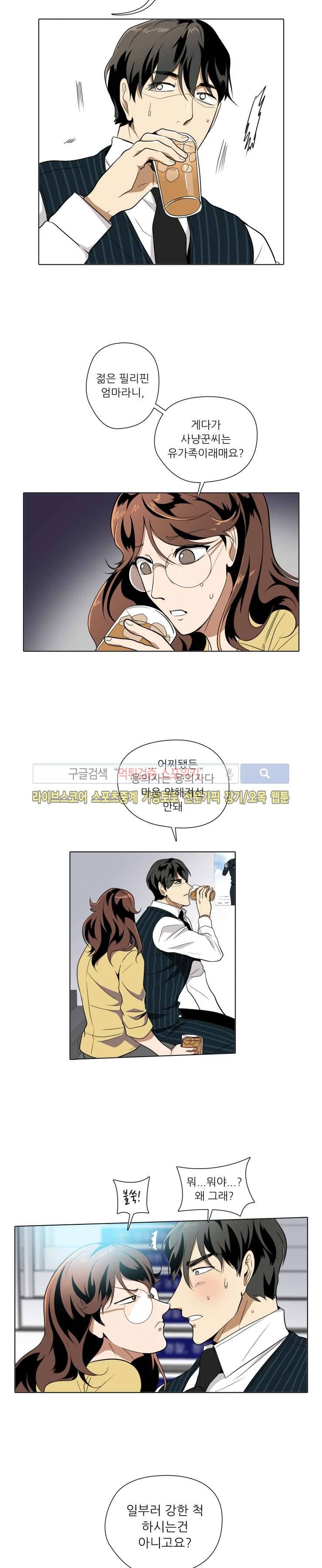 사냥꾼과 최형사 41화 5