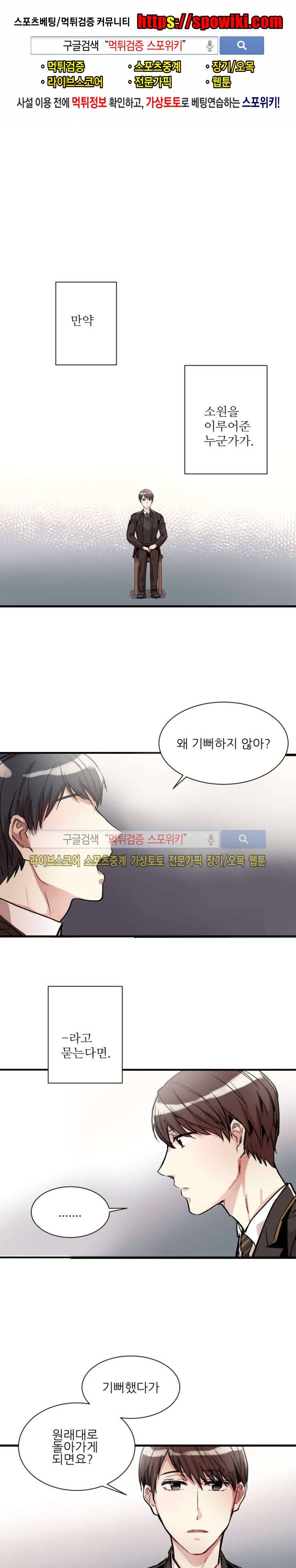 포기하는 연애 8화 1