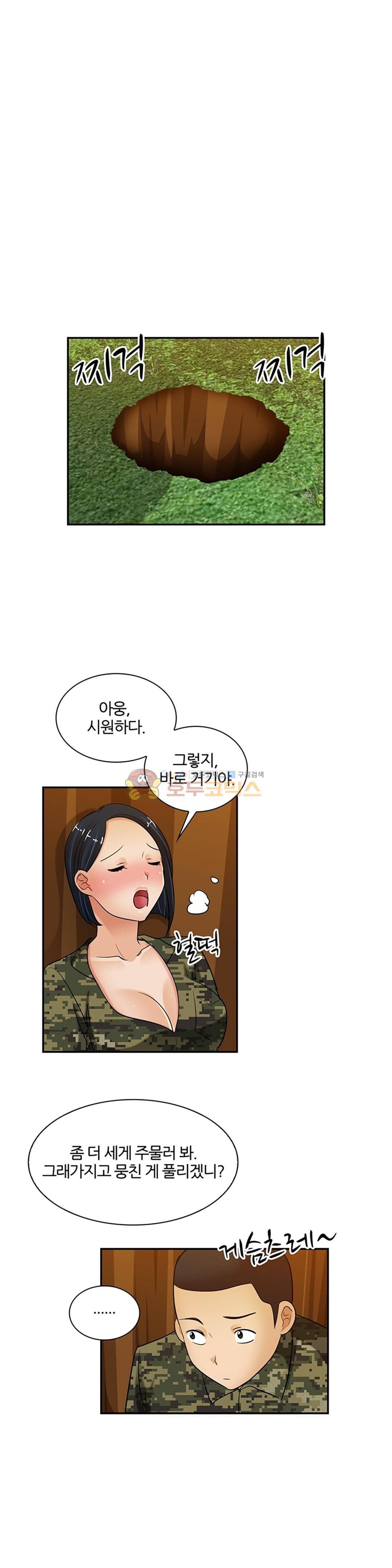 색다른 전우들 -여자 예비군- 22화 1