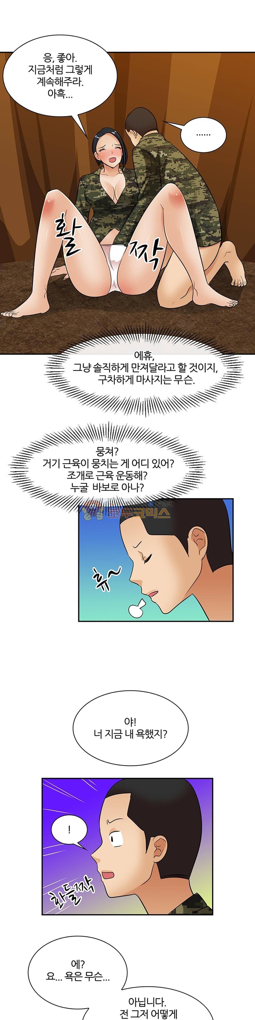 색다른 전우들 -여자 예비군- 22화 2