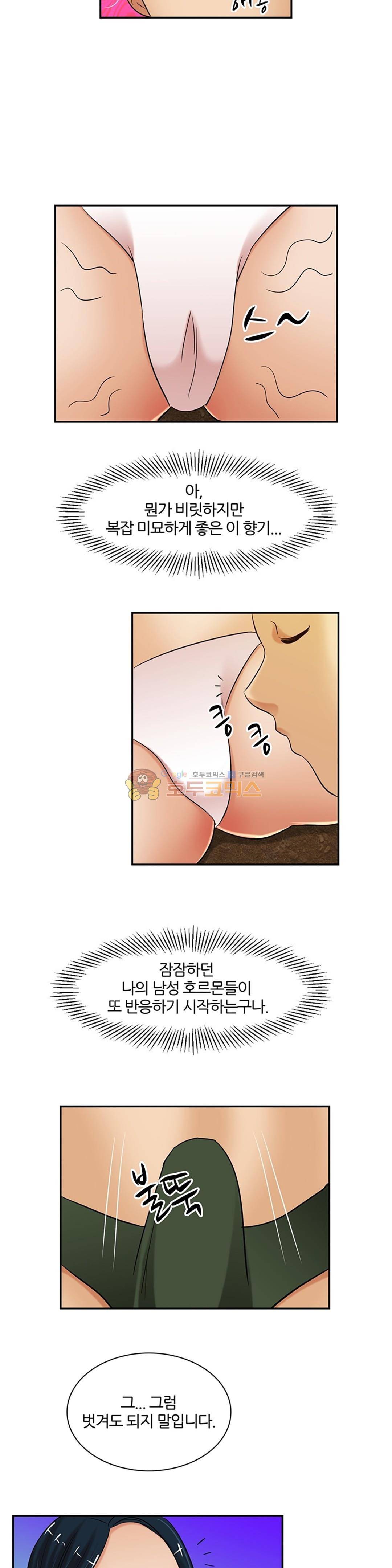 색다른 전우들 -여자 예비군- 22화 7