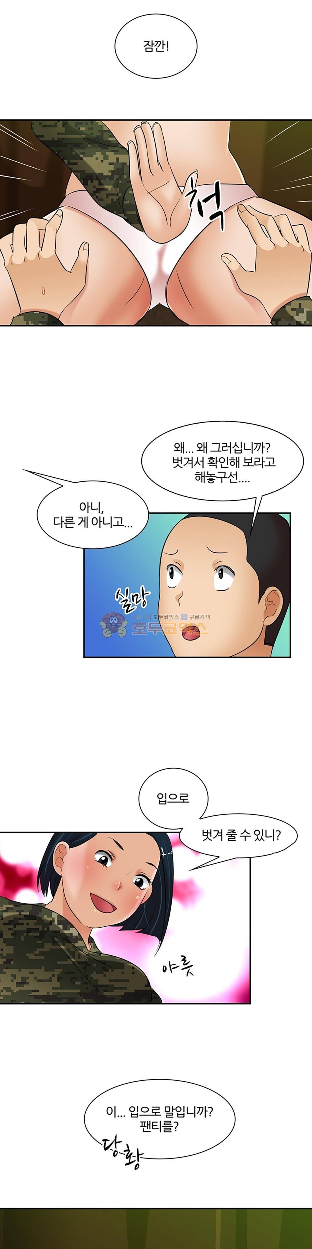 색다른 전우들 -여자 예비군- 22화 12
