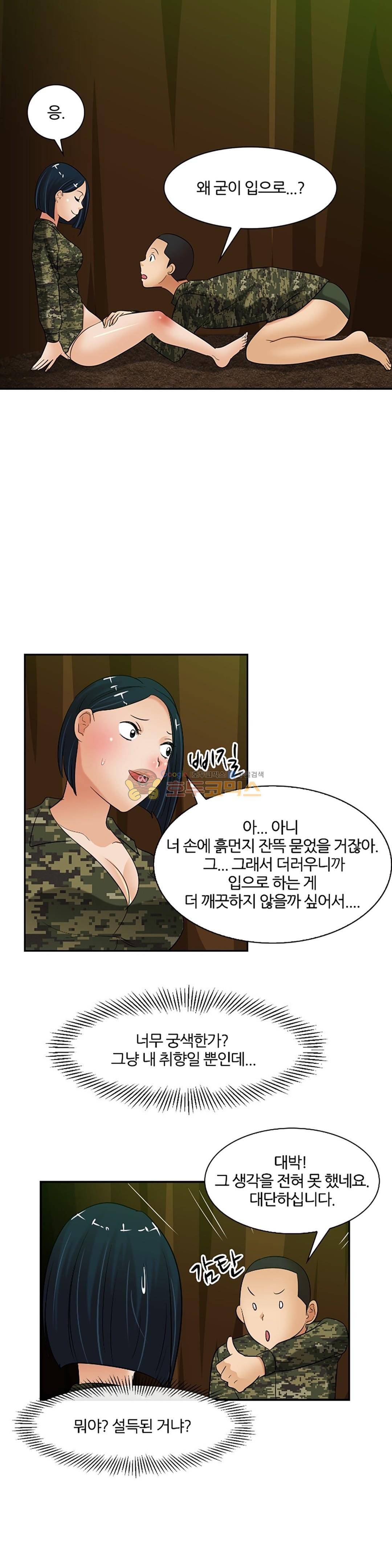 색다른 전우들 -여자 예비군- 22화 13