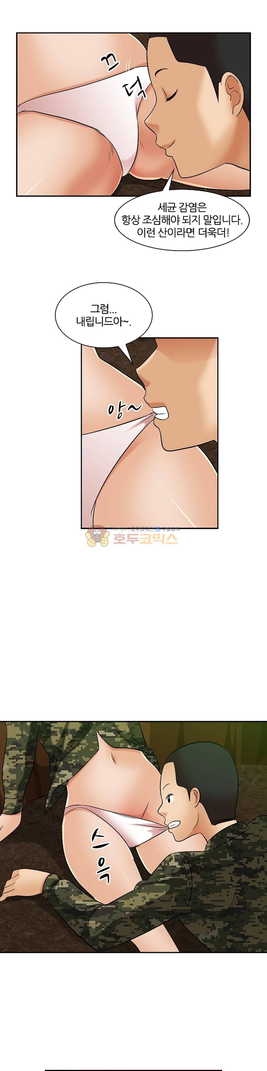 색다른 전우들 -여자 예비군- 22화 14