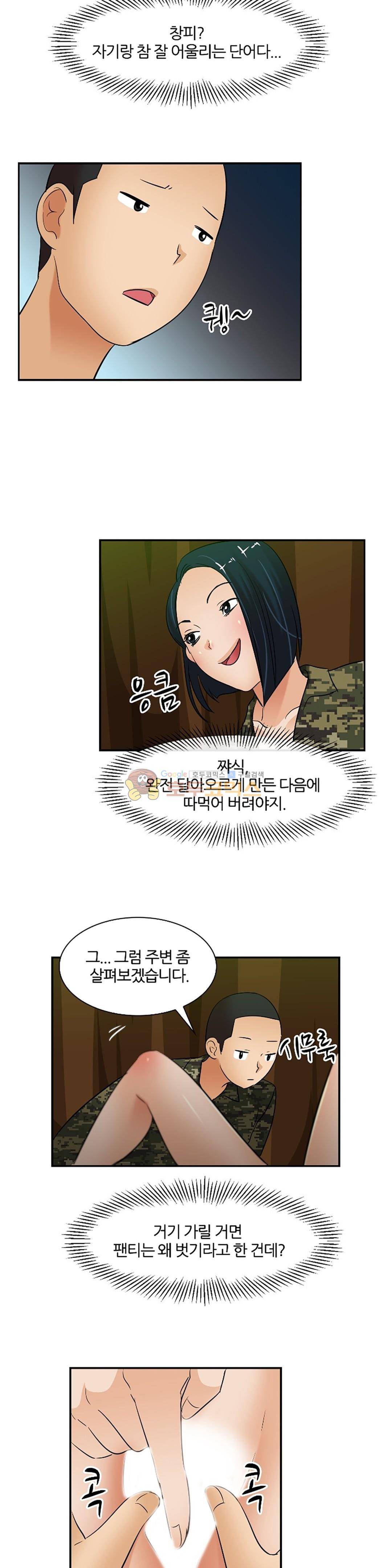 색다른 전우들 -여자 예비군- 22화 18