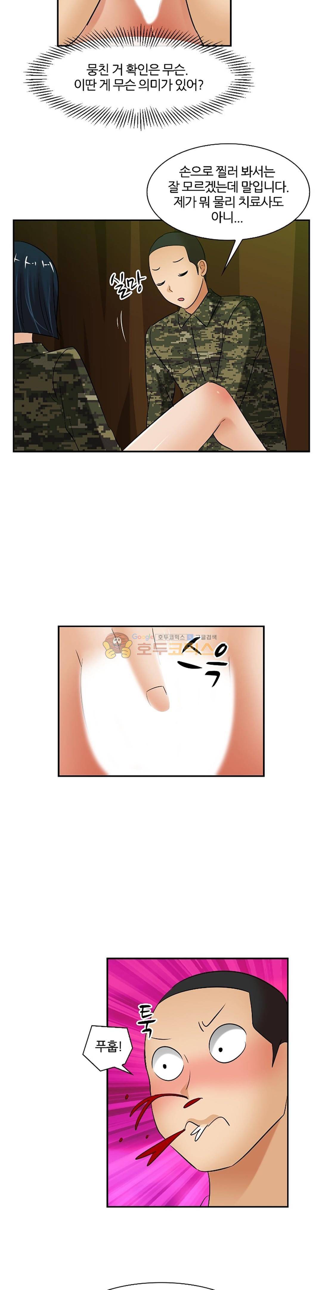 색다른 전우들 -여자 예비군- 22화 19