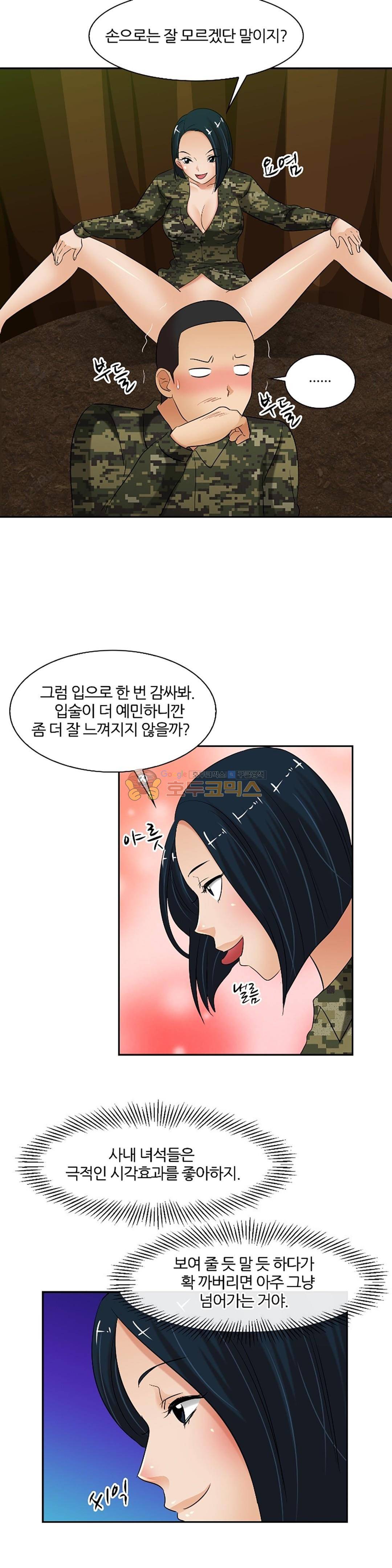 색다른 전우들 -여자 예비군- 22화 20
