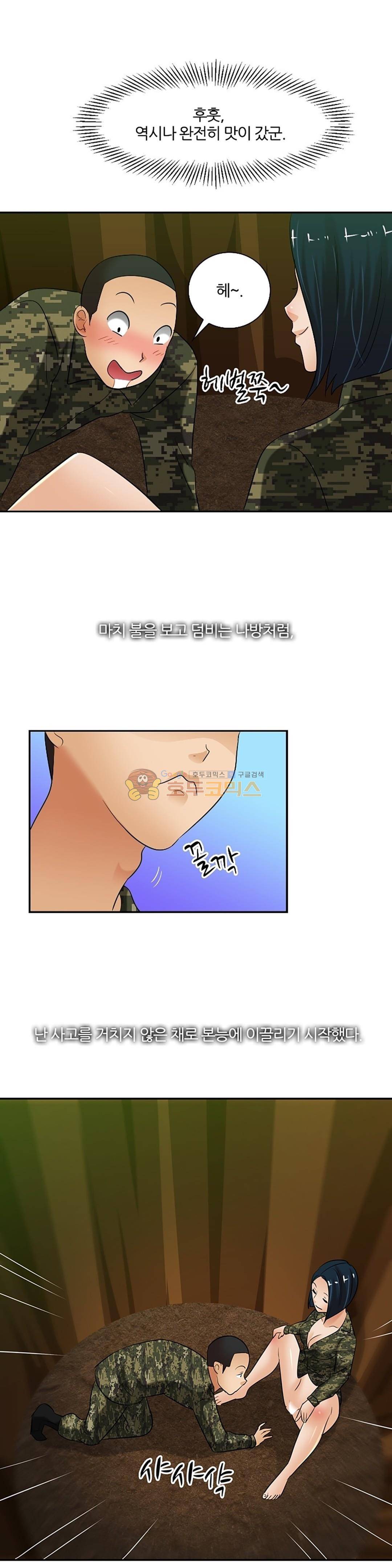 색다른 전우들 -여자 예비군- 22화 21