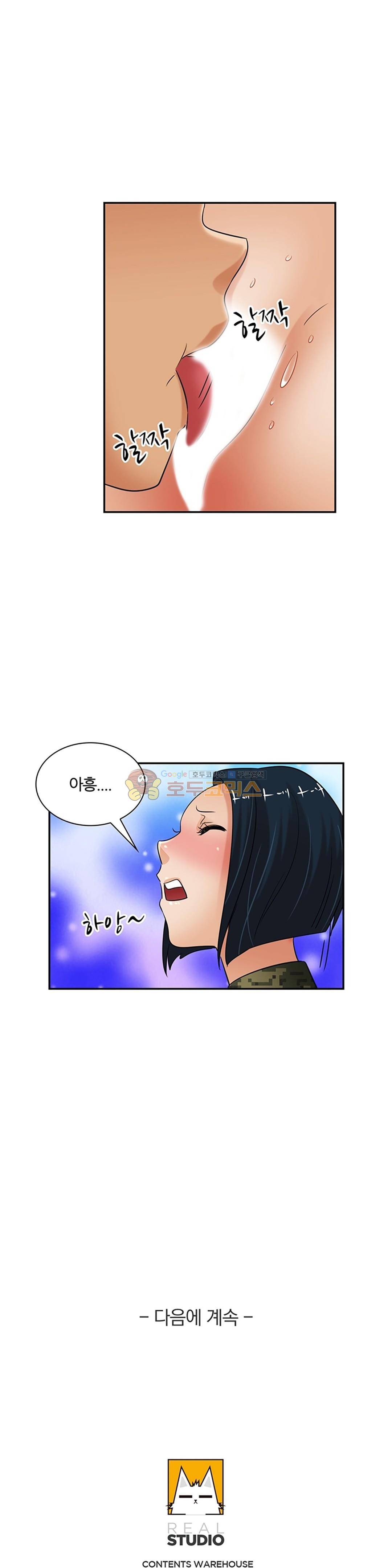 색다른 전우들 -여자 예비군- 22화 22