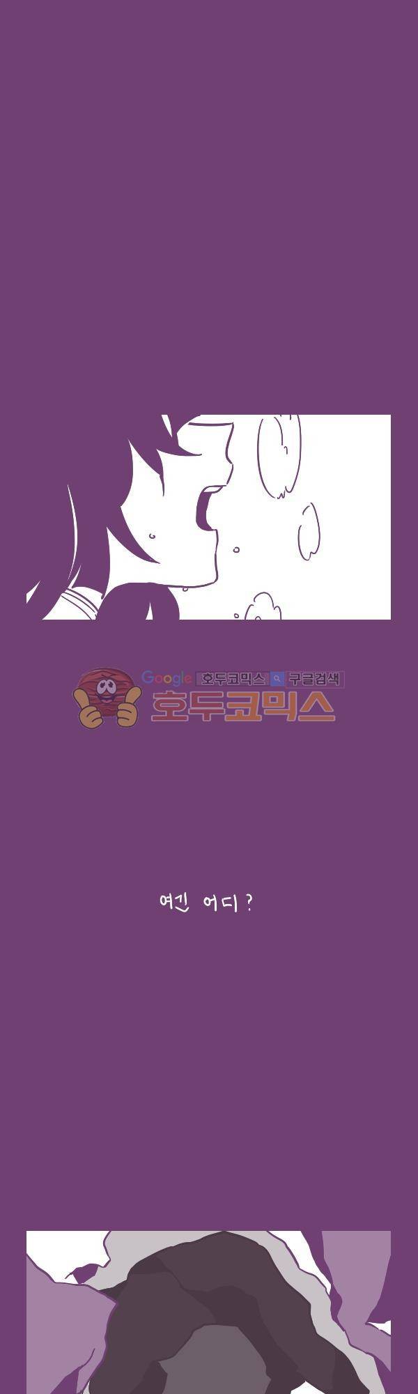 그마남이야기 시즌3 329화 1