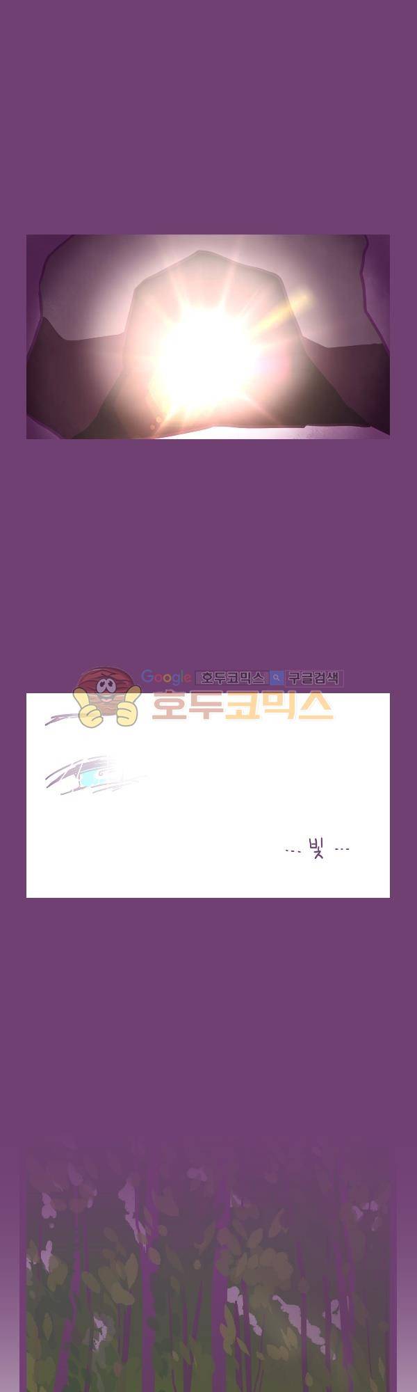 그마남이야기 시즌3 329화 3