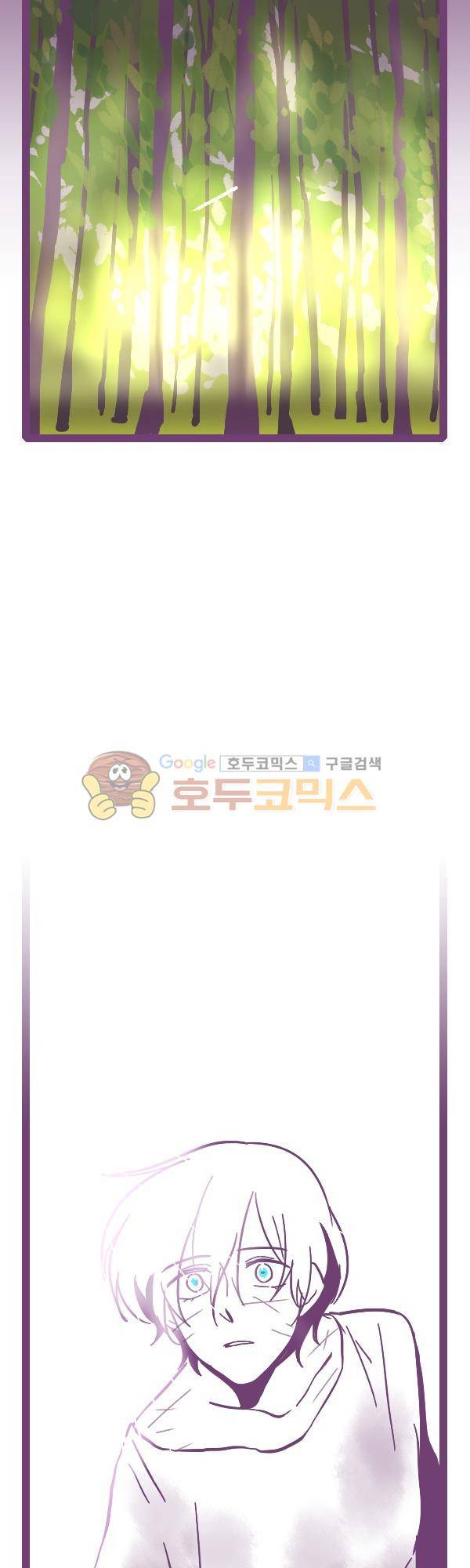 그마남이야기 시즌3 329화 4