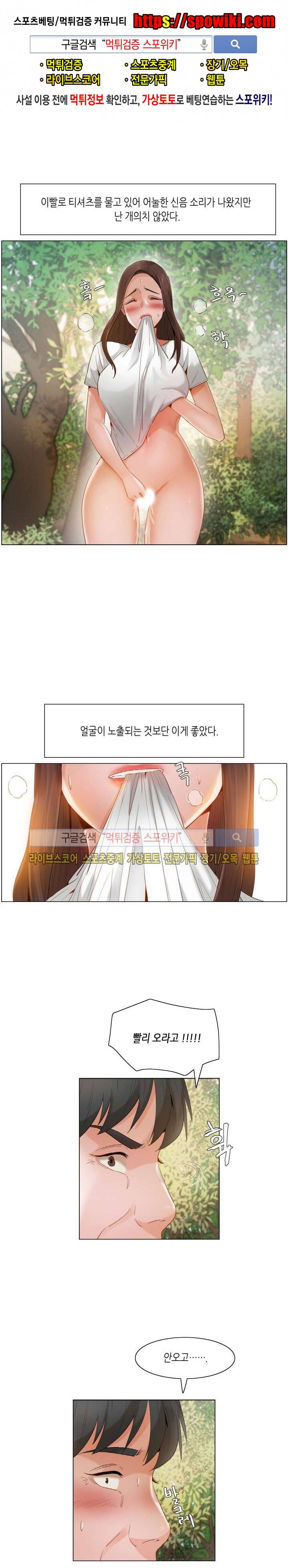 제발 나를 봐주세요 20화 1