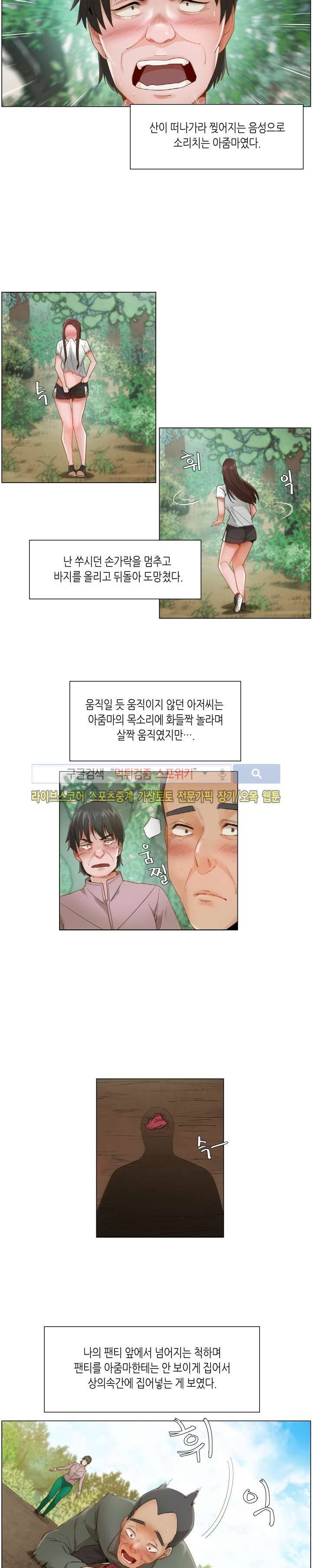 제발 나를 봐주세요 20화 3
