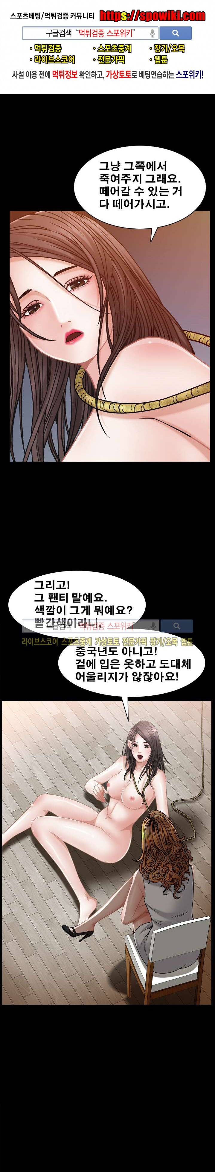 올가미 2화 1