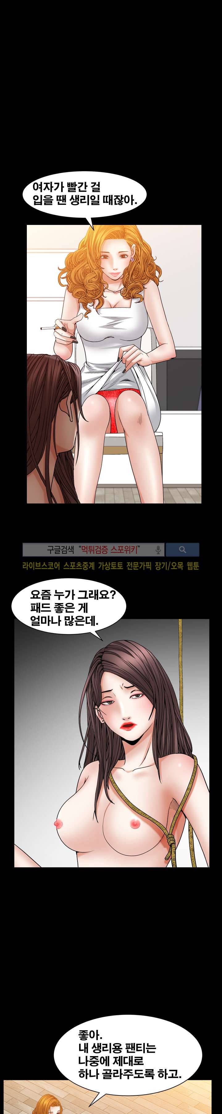 올가미 2화 4