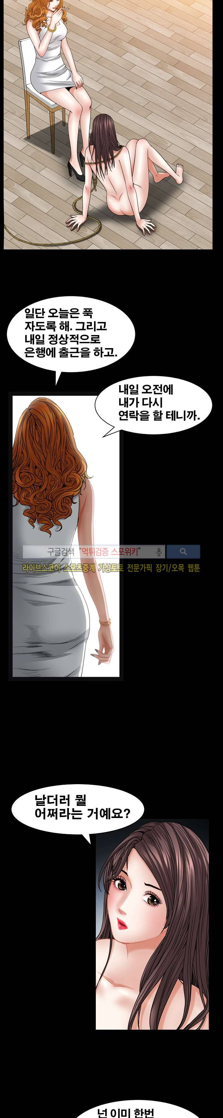 올가미 2화 5