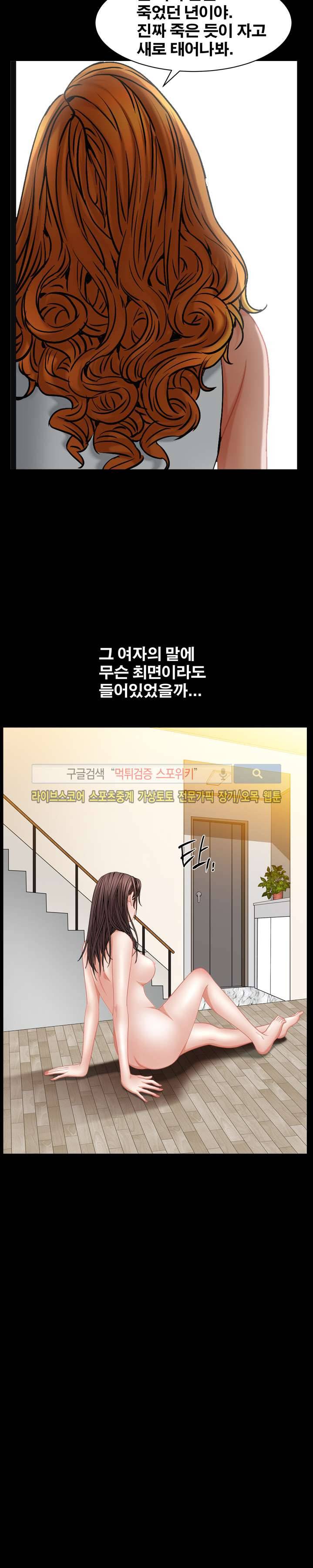올가미 2화 6