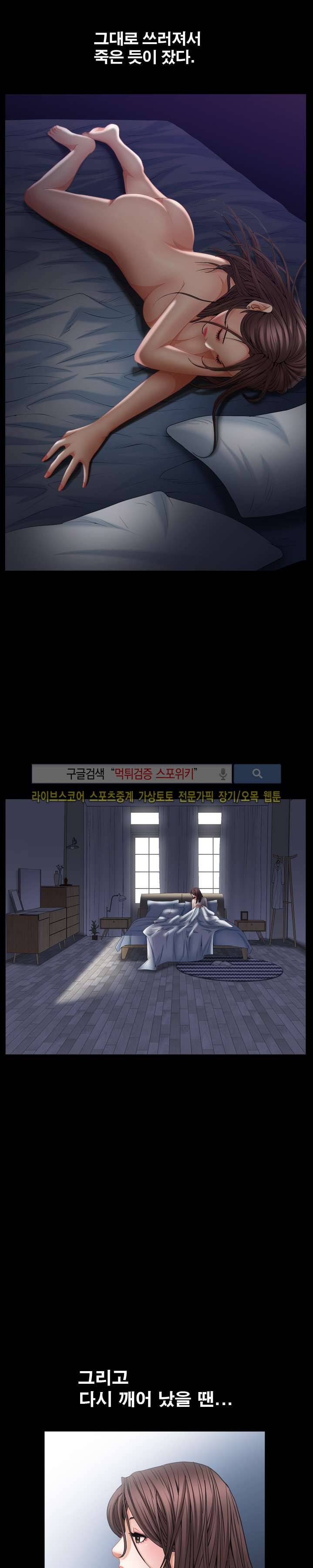 올가미 2화 7