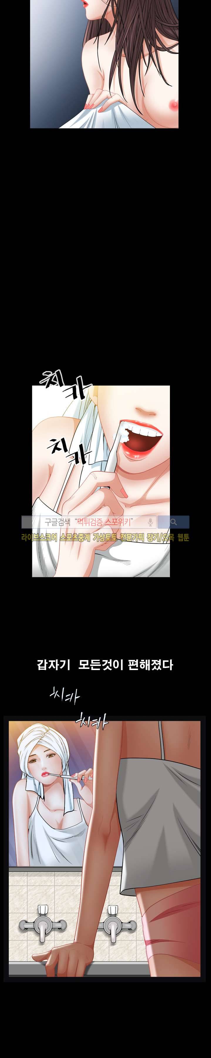 올가미 2화 8