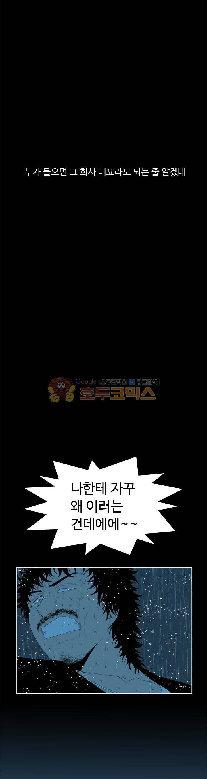 섬:네이키드 타임 7화 1