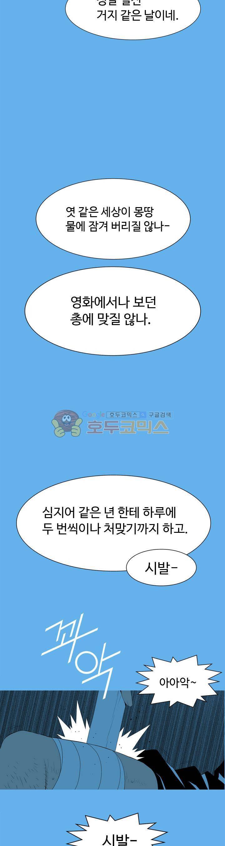 섬:네이키드 타임 7화 3