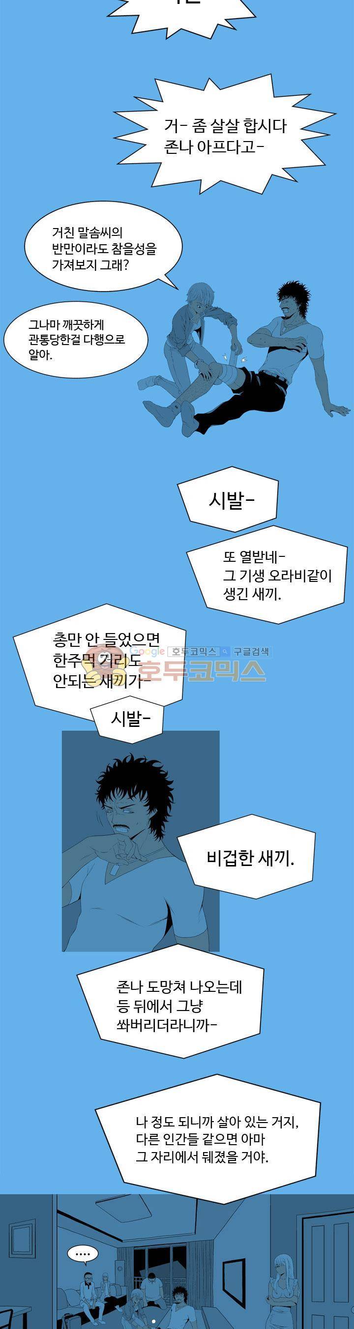 섬:네이키드 타임 7화 4