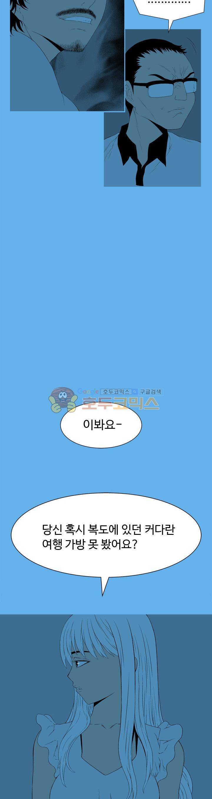 섬:네이키드 타임 7화 6