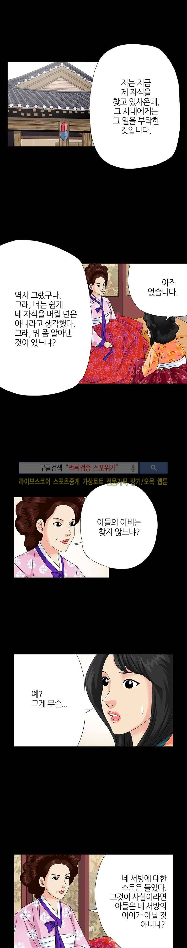 양반씨 혁명 시즌2 10화 2