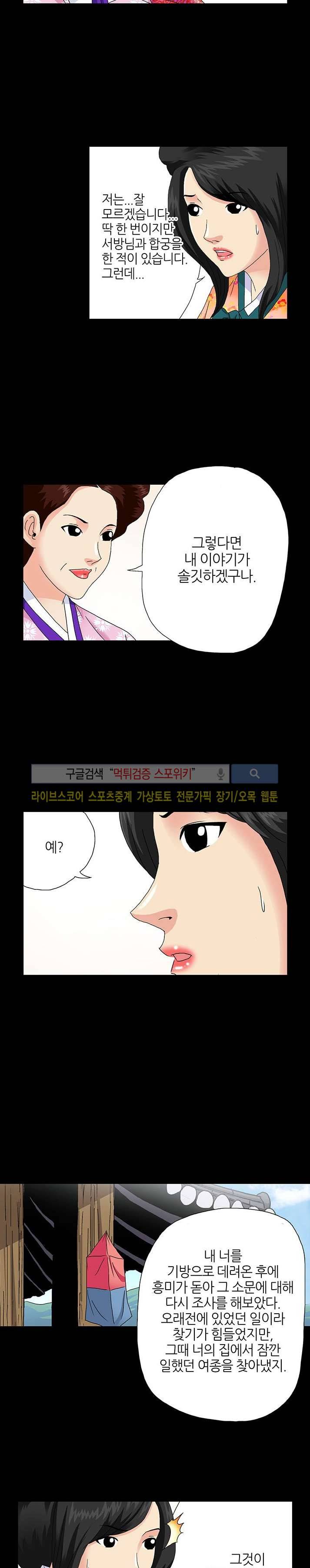 양반씨 혁명 시즌2 10화 3