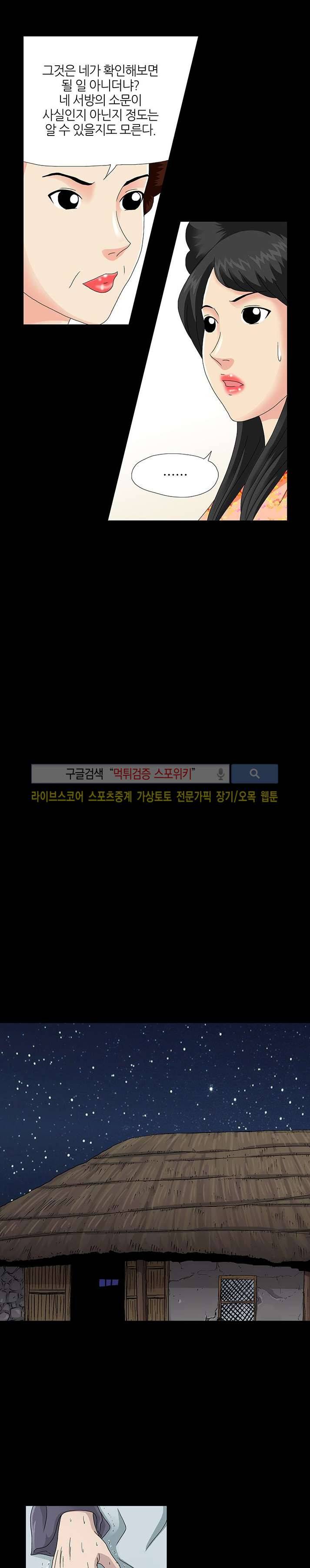 양반씨 혁명 시즌2 10화 5