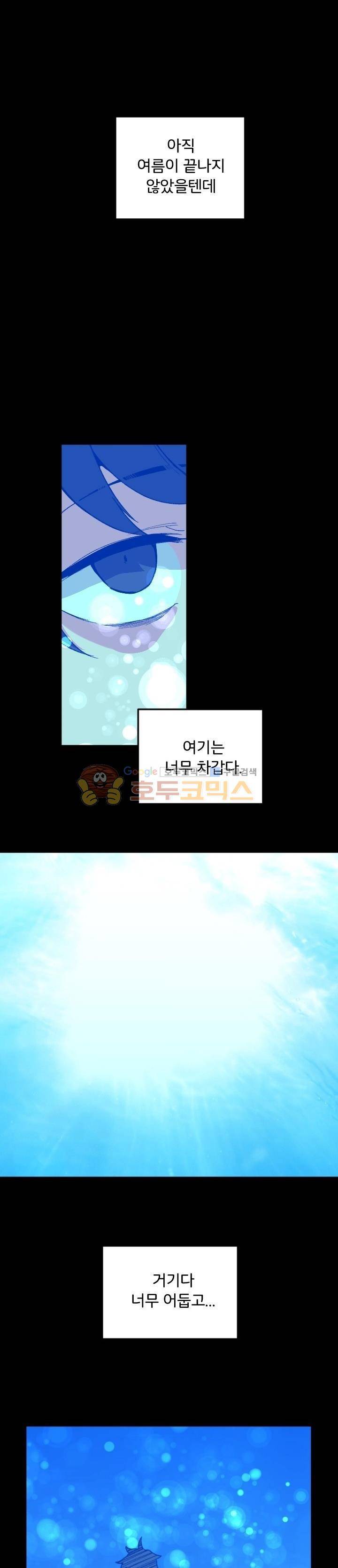 던전의 주인님 1화 1