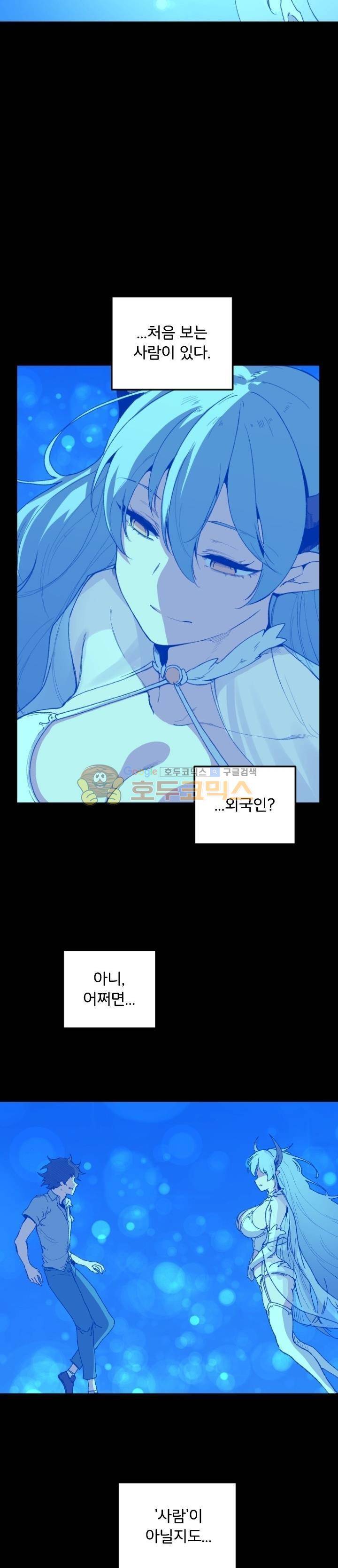 던전의 주인님 1화 3