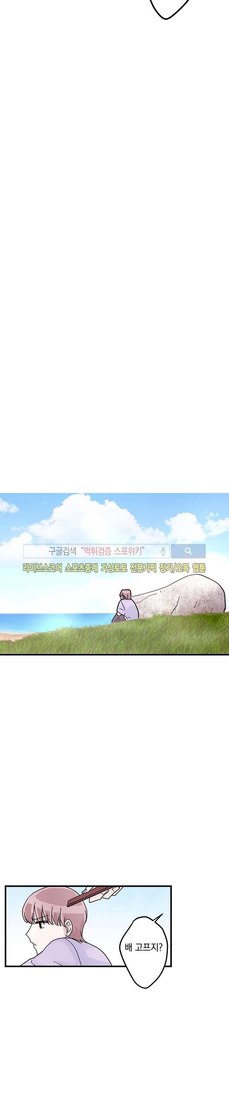 사장님 나빠요 3화 16