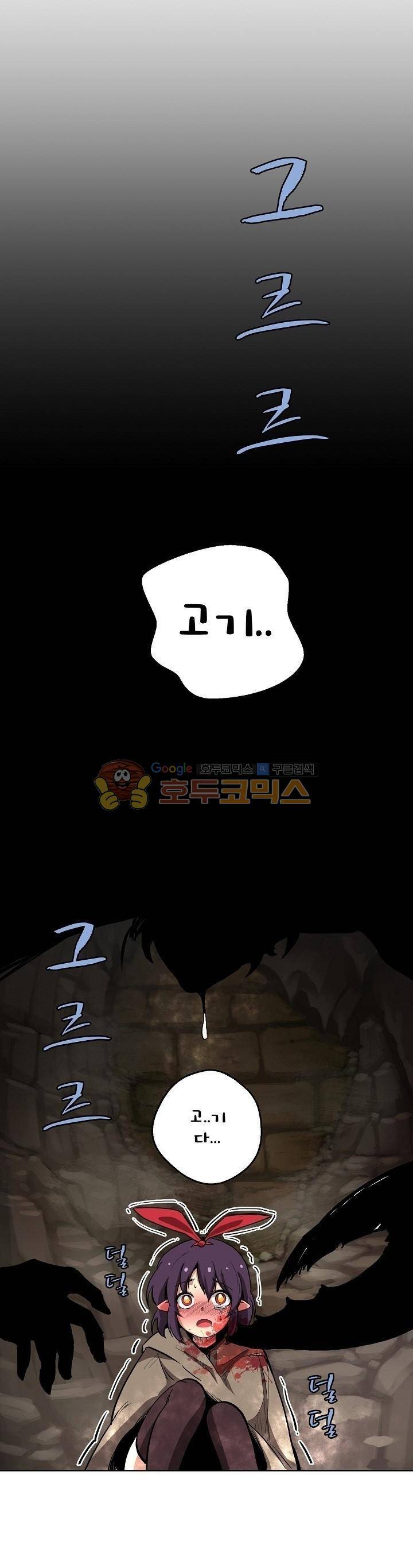 던전의 주인님 9화 1