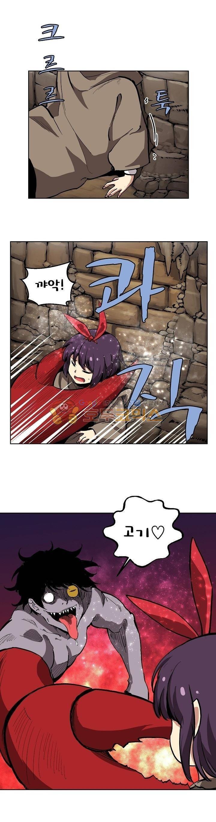 던전의 주인님 9화 2