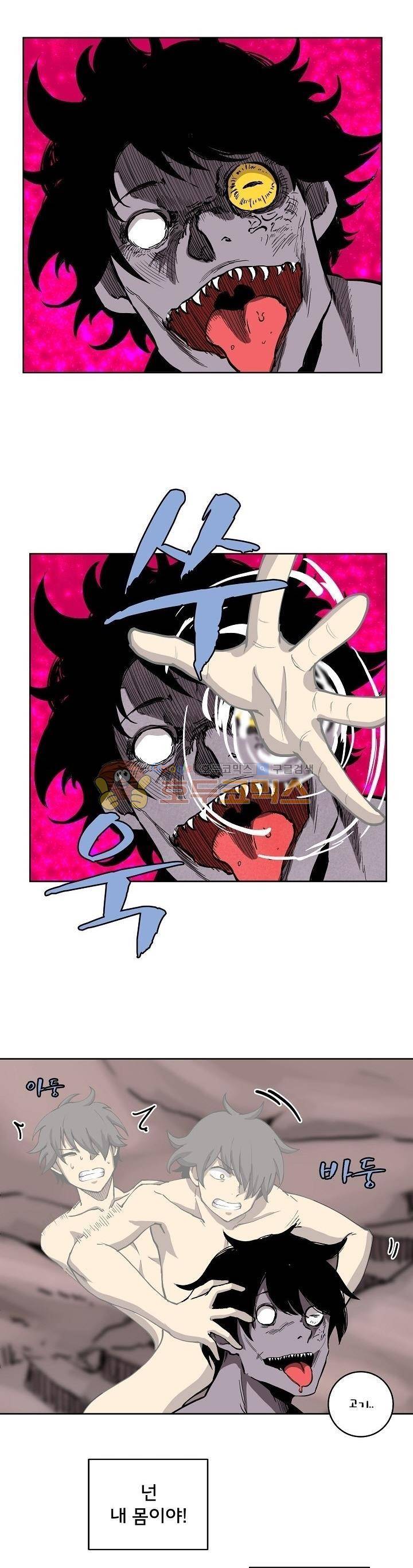 던전의 주인님 9화 3