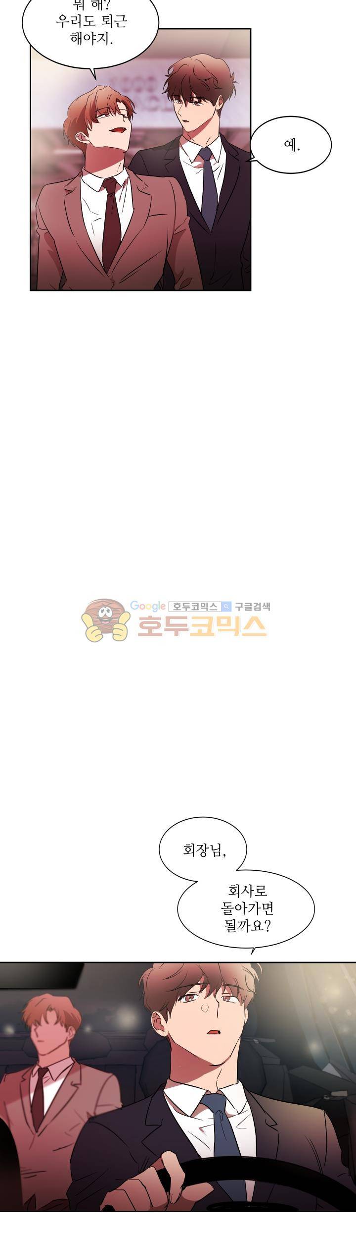 웰던(WELL DONE) 26화 3