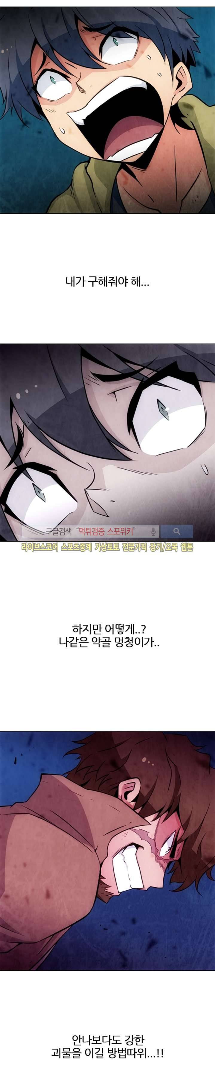 이렇게 귀여운 간첩 37화 2