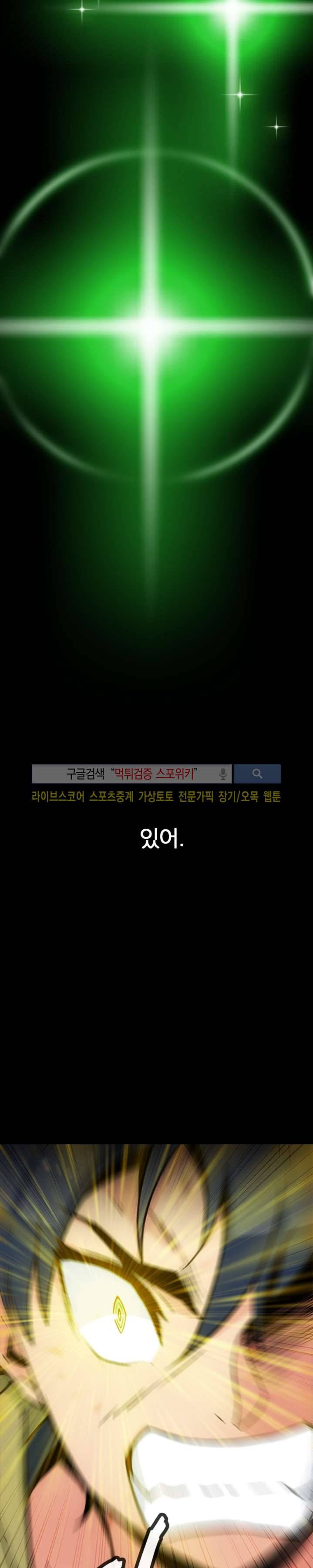 이렇게 귀여운 간첩 37화 4