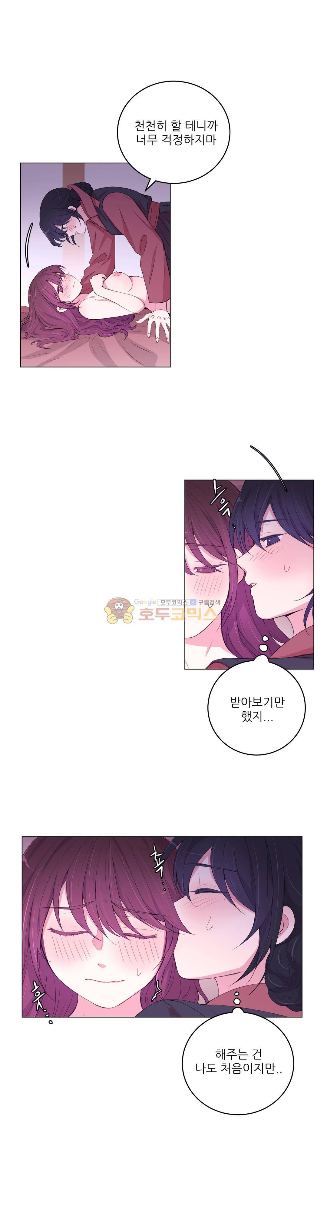 월야화원 64 - 2부 17화 2