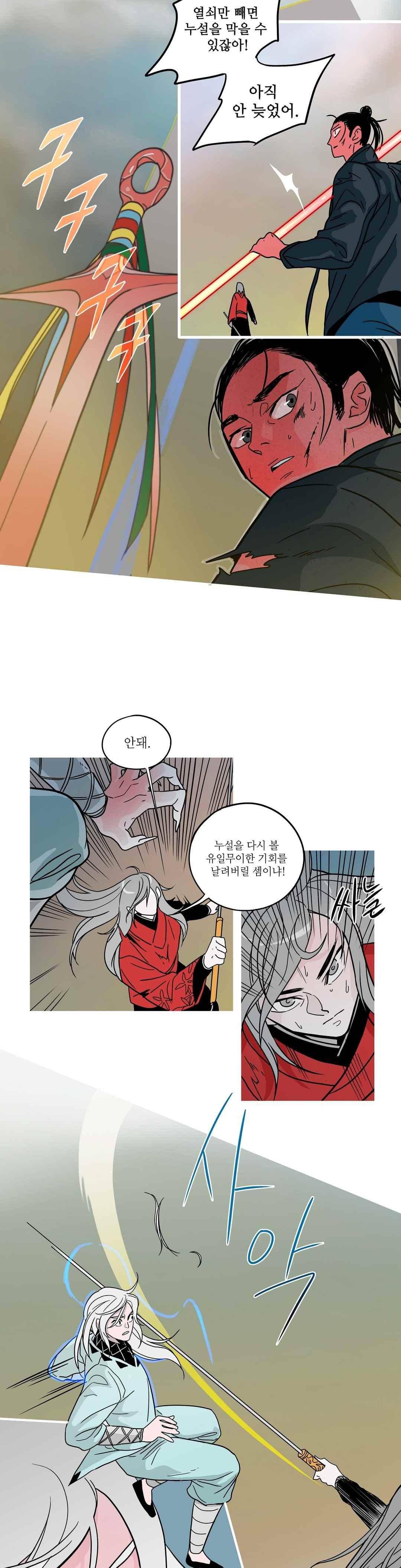 누설 170화 3