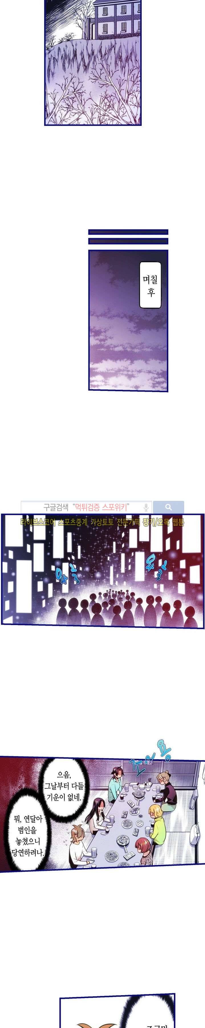 드림 파라다이스 91화 3