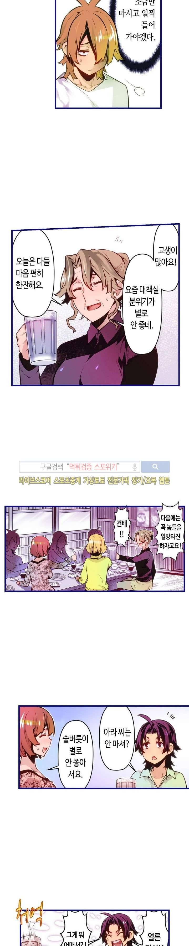 드림 파라다이스 91화 4
