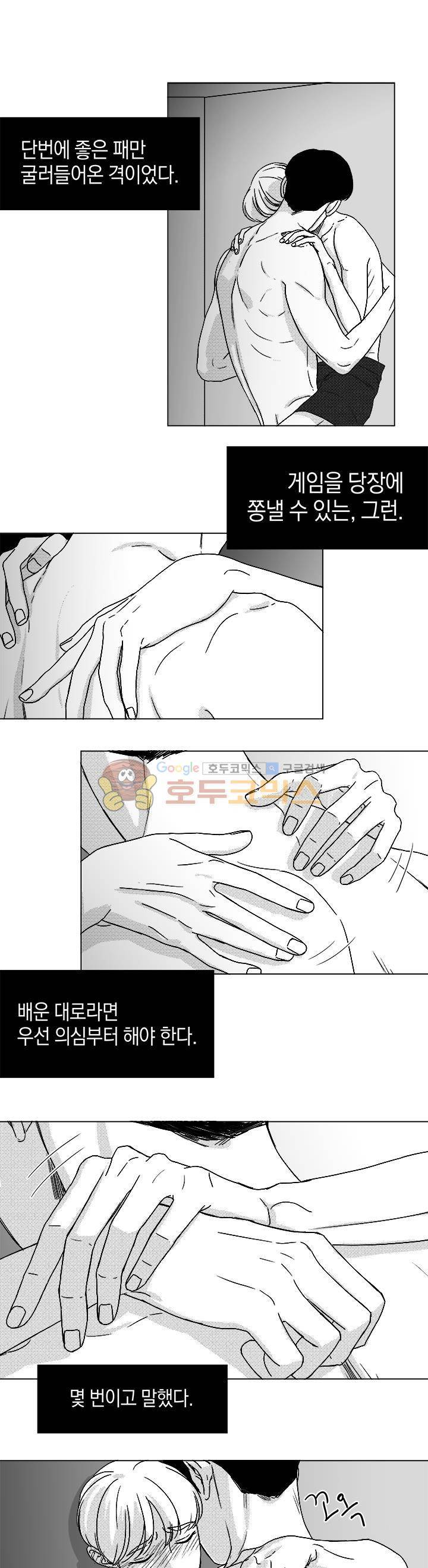 마귀(북큐브) 시즌2 33화 1