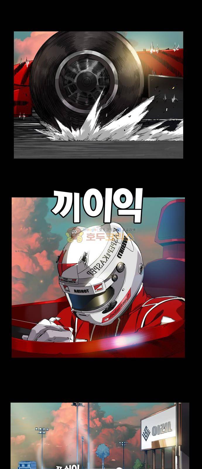 갓 오브 하이스쿨 374화 1